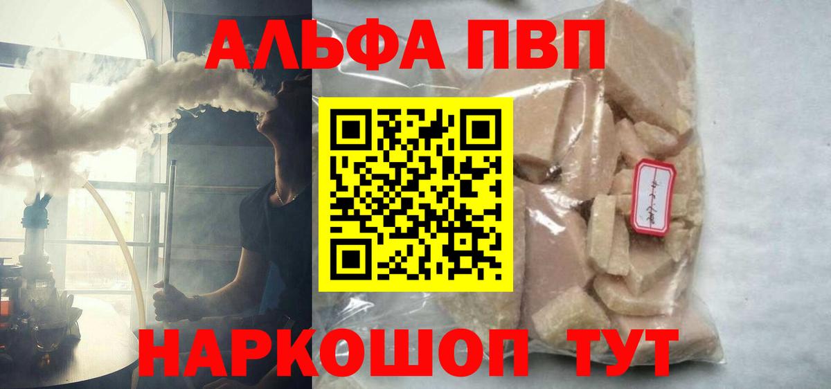 Alpha PVP СК КРИС  Альфа ПВП мука  Вход с VPN  APVP СК КРИС  APVP  Кимры 