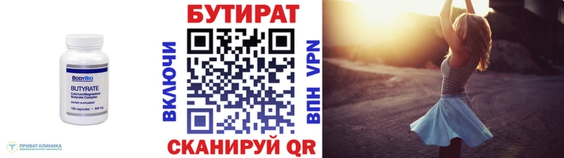 Бутират жидкий экстази  ОМГ ОМГ ссылка  Кимры 