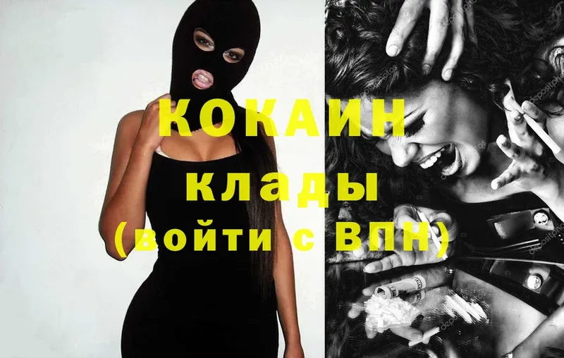 OMG ссылки  Кимры  COCAIN FishScale 