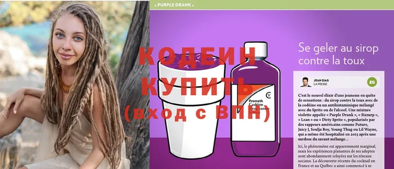 kraken tor  что такое наркотик  Кимры  Кодеиновый сироп Lean Purple Drank 