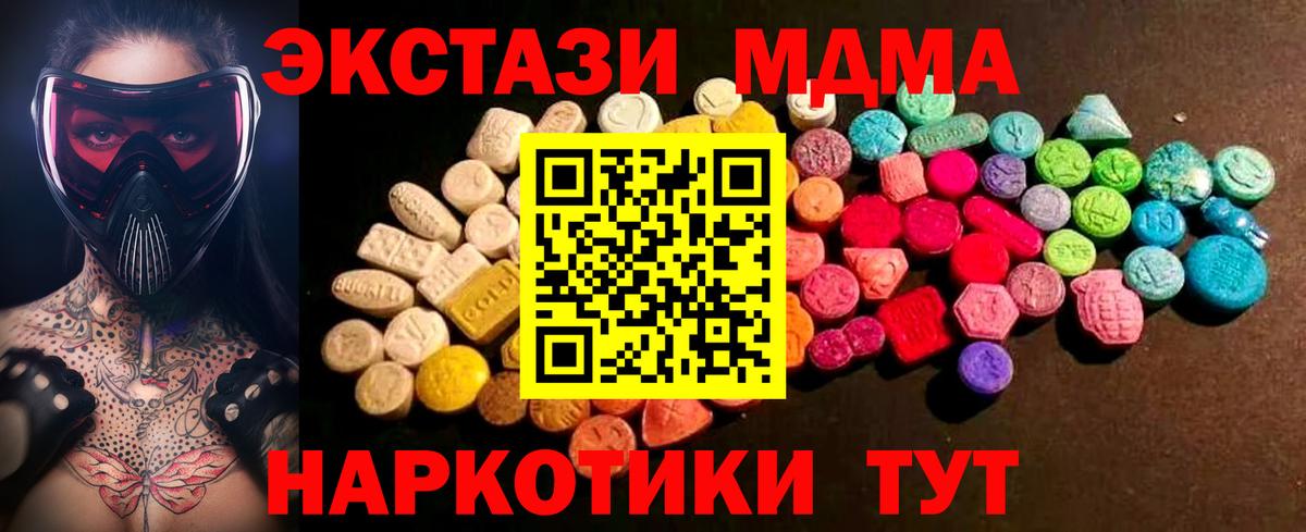 ЭКСТАЗИ круглые Кимры