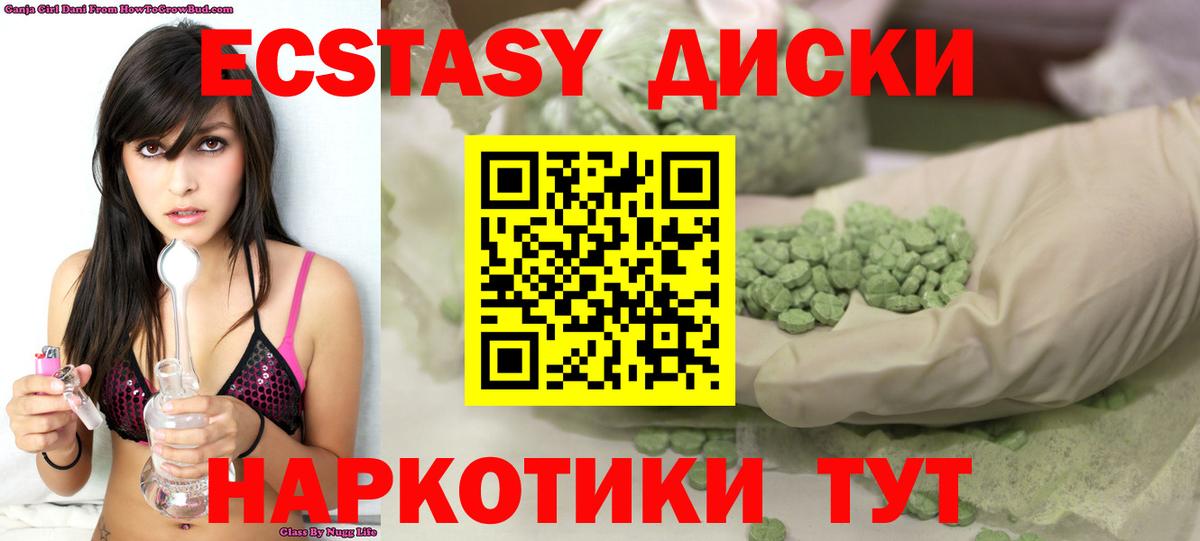 Кимры  Ecstasy  Вход с VPN  Экстази DUBAI 
