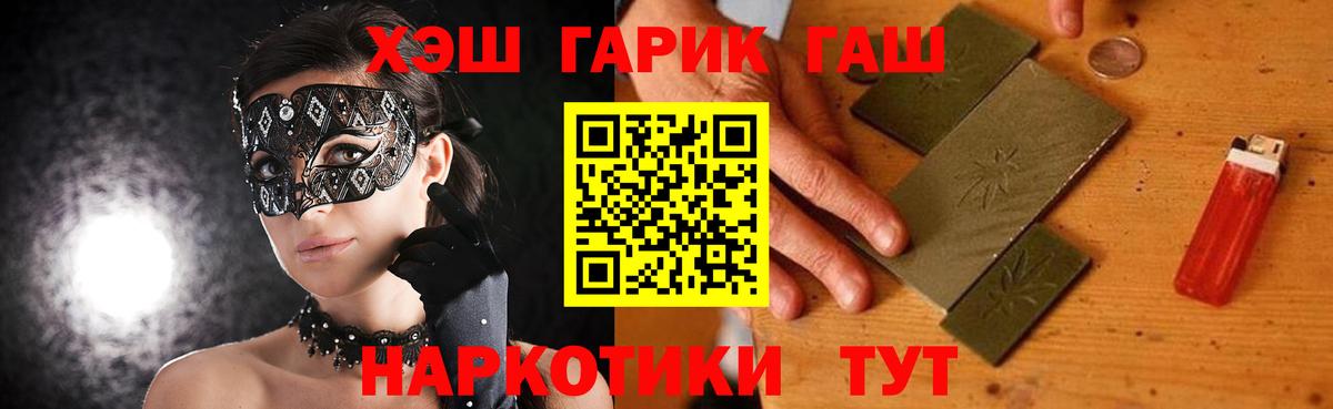 ГАШИШ Premium  Вход с VPN  Гашиш  Кимры  Гашиш Cannabis 