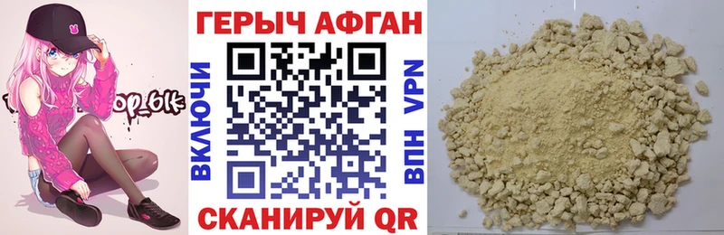 ГЕРОИН белый  Кимры 