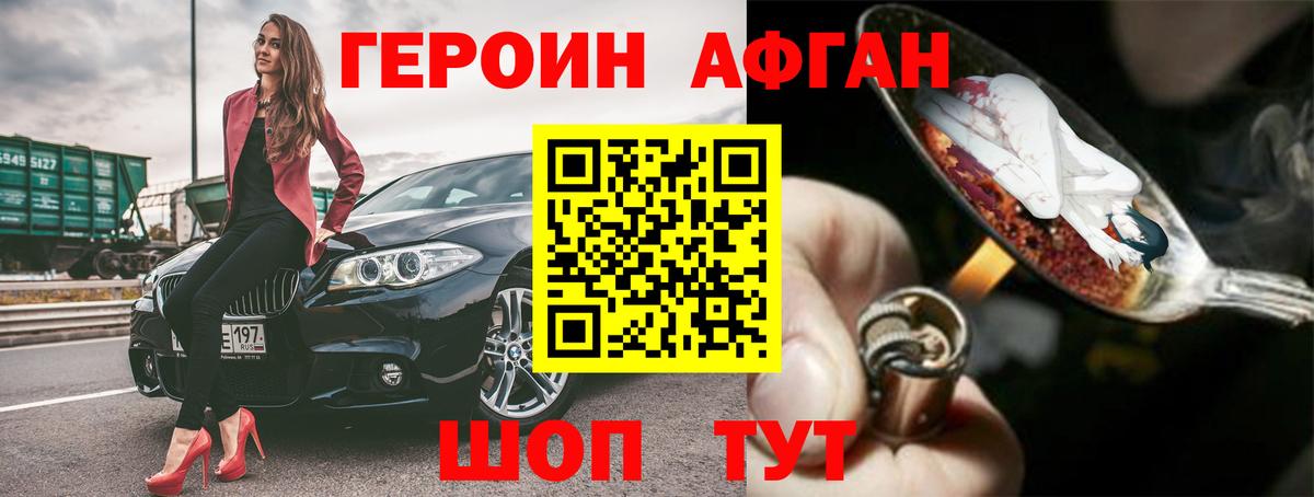 ГЕРОИН VHQ  Вход с VPN  Кимры 