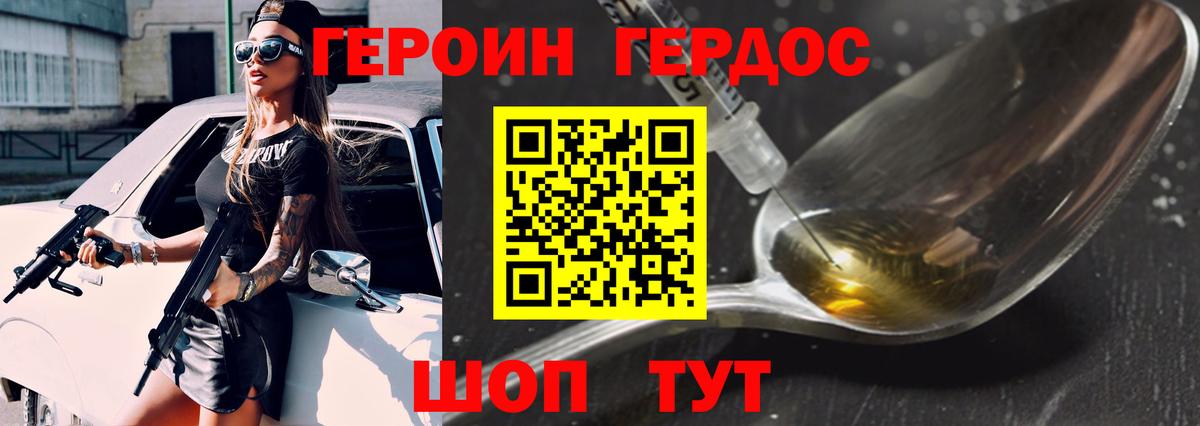 ГЕРОИН Heroin Кимры