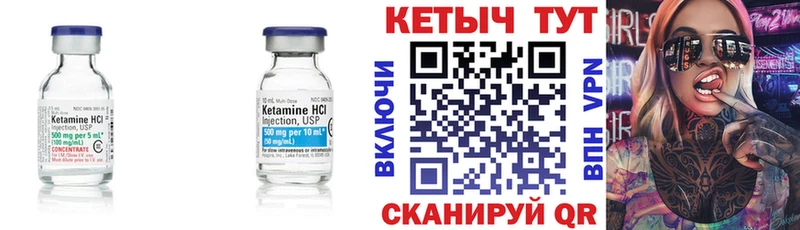 КЕТАМИН ketamine  Кимры 