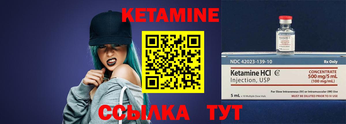 КЕТАМИН ketamine Кимры