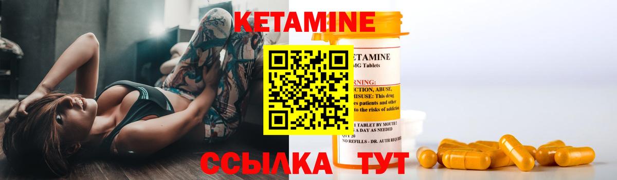 Кимры  Кетамин VHQ  Вход с VPN 