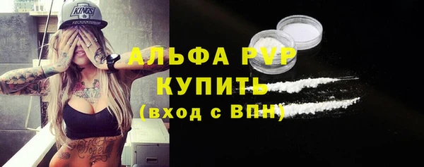 альфа пвп Бежецк