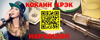 мяу мяу кристалл Апшеронск