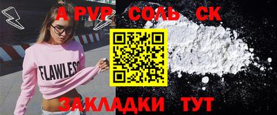 мяу мяу кристалл Апшеронск