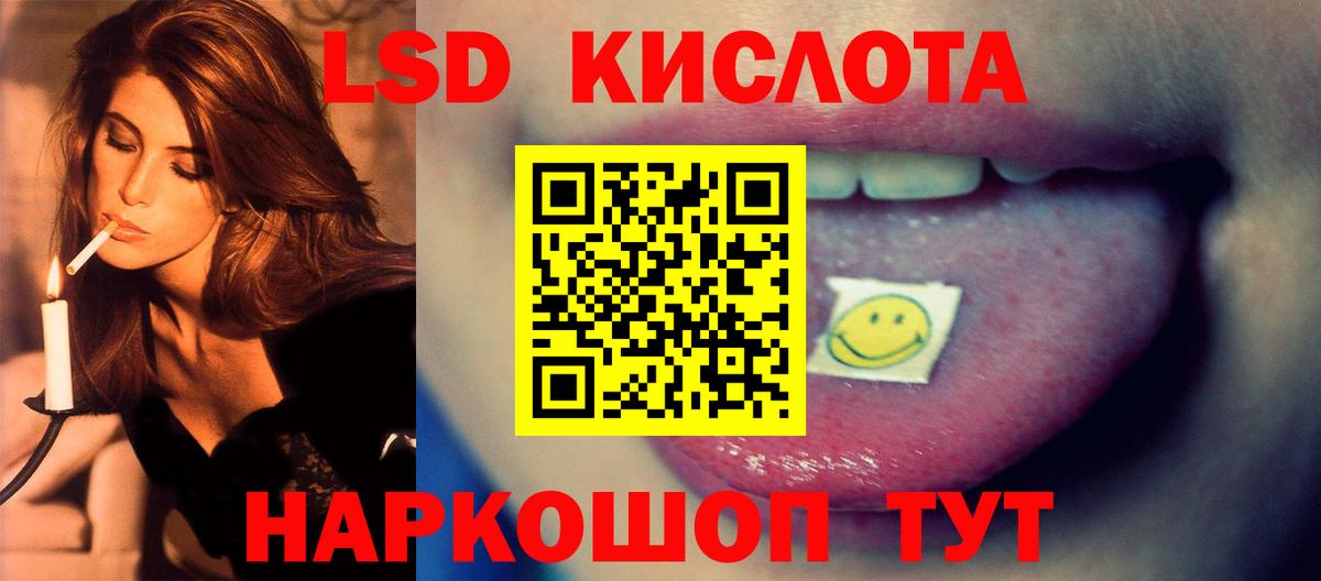 ЛСД экстази кислота Кимры
