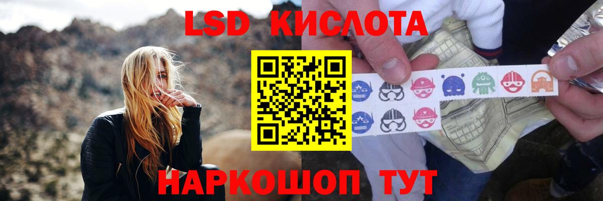 Лсд 25 экстази кислота  Лсд 25 экстази  Кимры  Вход с VPN  Лсд 25 экстази ecstasy 