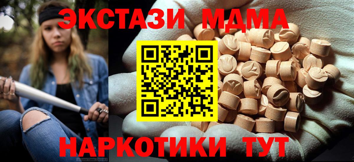 МДМА  МДМА молли  Вход с VPN  МДМА Molly  Кимры 