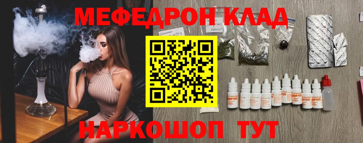 Мефедрон mephedrone  Меф  Кимры  Меф VHQ  Вход с VPN  МЯУ-МЯУ 