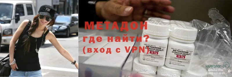 Метадон methadone  купить закладку  блэк спрут ТОР  Кимры 