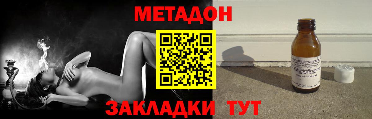 Метадон мёд  Вход с VPN  Кимры  Метадон белоснежный 