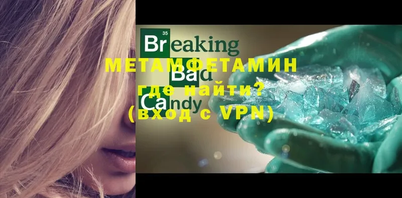 Первитин Methamphetamine  Кимры 