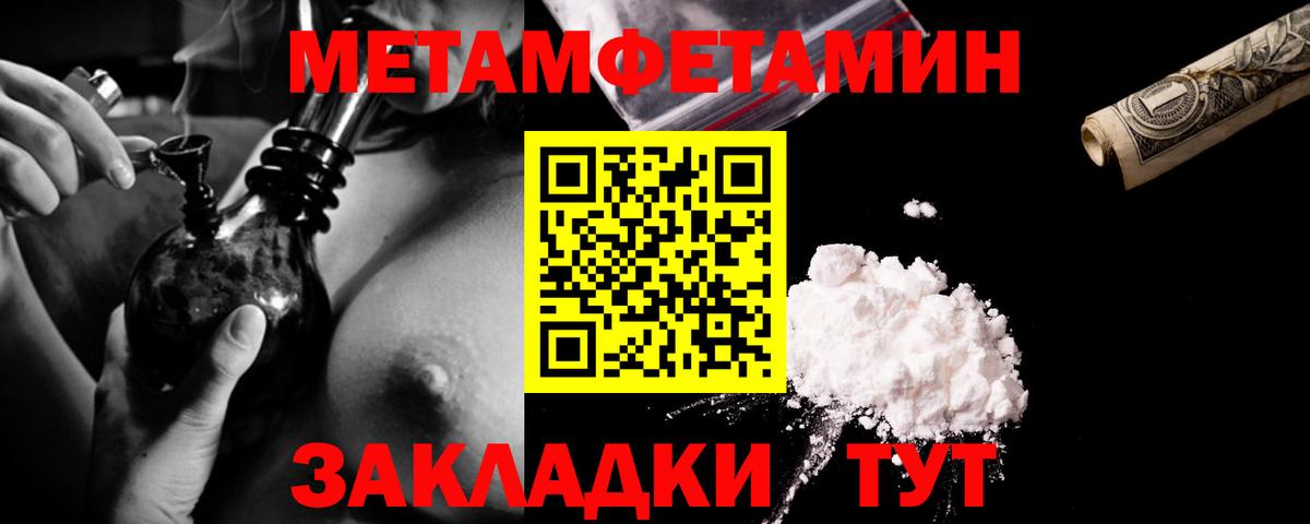 Метамфетамин Methamphetamine Кимры