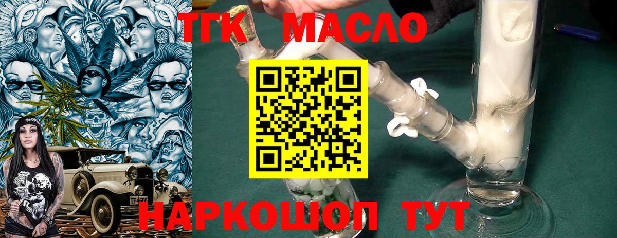 Дистиллят ТГК жижа Кимры