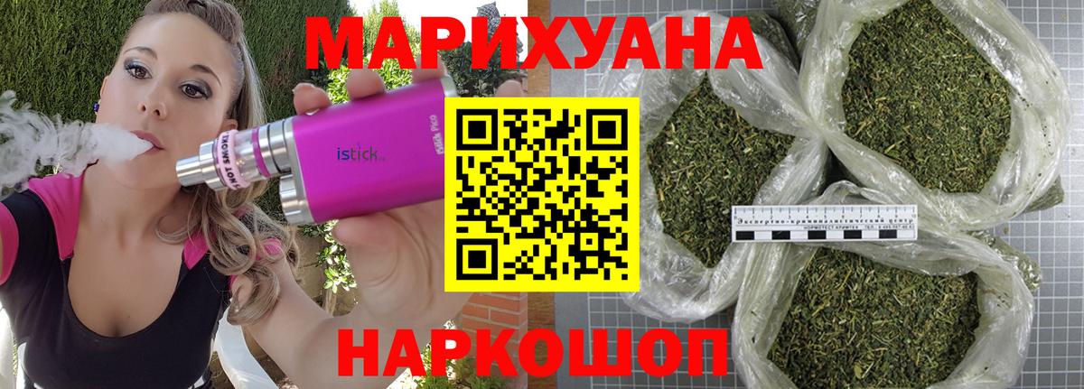 Бошки марихуана THC 21% Кимры